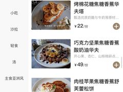 -Nana And Her Friends Restaurant 娜娜家(小寨原力场店)
