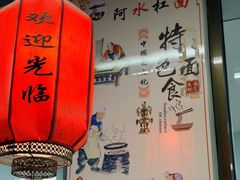 -阿水杠面(漳港店)