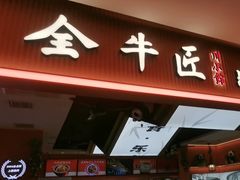 -北京安贞环宇荟