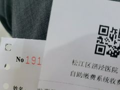 -上海市松江区泗泾医院