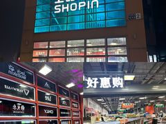 -上品折扣(回龙观店)