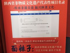-面辣子·陕西家乡菜(钟楼店)