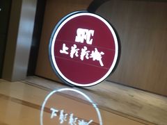 -SFC上影影城(港汇永华IMAX激光店)