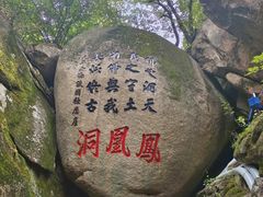 -丹东凤凰山景区