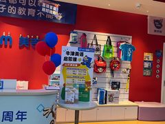-美吉姆儿童发展中心(远洋中心店)