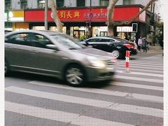 -刘长兴(逸仙桥店)