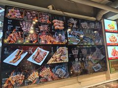 -老万烧烤(典逸心洲店)