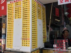 菜单-银记肠粉店(北京路店)