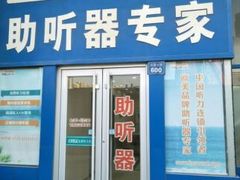 -海之声助听器无锡旗舰中心·儿童验配中心