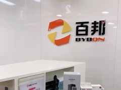 -百邦苹果官方授权维修(文景大厦店)