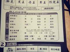 菜单-豚王拉面(澳门银河店)