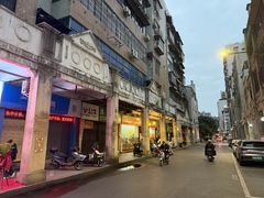 -芳记粉店(总店)