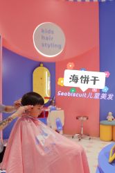 -海饼干Seabiscuit儿童美发(五角场合生汇店)