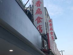 -花莲东大门国际观光夜市