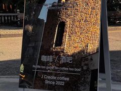 -J Create城市露营咖啡·简餐·宠物(上海动物园店)