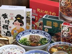 -樊记腊汁肉(竹笆市总店)