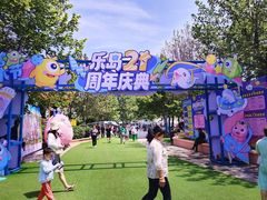 -秦皇岛乐岛海洋王国