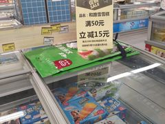 -华润万家超市(锦江翡翠城店)