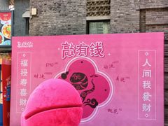 -1912街区