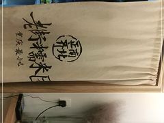 -正南齐北·老街糯米团(洪崖洞店)