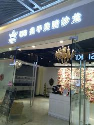 -US•美甲艺术 | 冕光