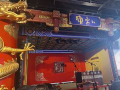 -德云社(三里屯店)
