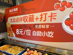 -必点海鲜·海肠捞饭·鲅鱼水饺(滨江道店)