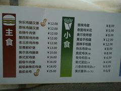 菜单-快乐星汉堡(西乡路店)