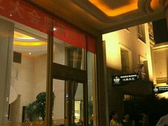 -白金汉爵大酒店(相城店)