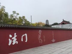 -法门文化景区