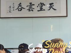 -绿杨馄饨临顿路店