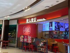 -陇上秦轩西安biangbiang面(EFC欧美金融商业城店)