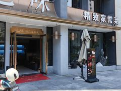 -七味·用心做好鱼(花桥店)