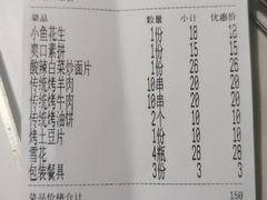 -老三烤肉·融合菜宴会厅