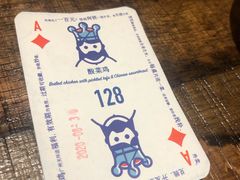 -铁公鸡·四川料理(天环广场店)