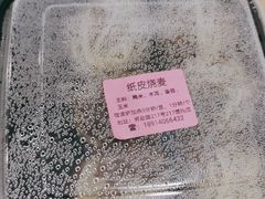-217笋干馄饨