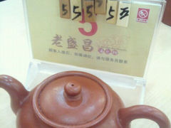 android_upload_pic-老盛昌(胶州店)