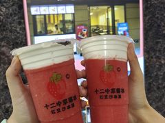 -十二中草莓冰·红豆沙冰屋(十二中店)