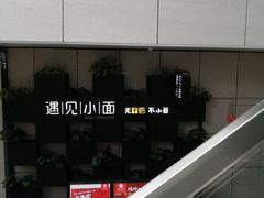 -江燕路万科里