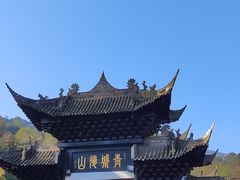 -青城山