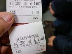 -清真·马安军辣子牛肉面