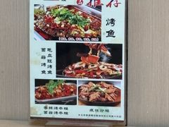 -拿渡麻辣香锅(世茂广场·工三店)