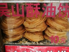 -定胜糕小店-蒋顺发