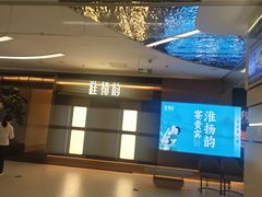 -淮扬韵(凤八市政府店)