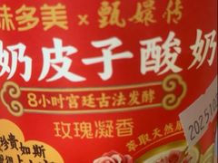 -味多美蛋糕(台湾街店)