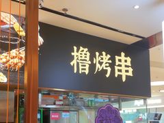 -探鱼·鲜青椒爽麻烤鱼(宝安大仟里店)