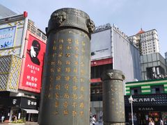 -南屏步行街
