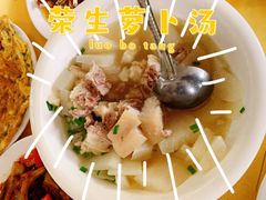 -荣生萝卜汤饭店