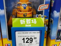 -TOYSRUS玩具反斗城(成都环球中心店)