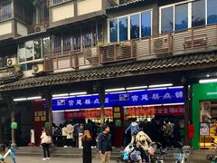 门面-宫廷糕点铺